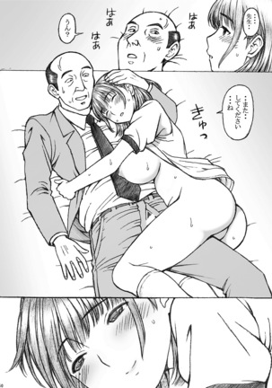Gakkou no Sensei ga Love Plus no Nene-san Ni no Joshikousei o Rape Shita! 3 Page #50