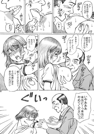 Gakkou no Sensei ga Love Plus no Nene-san Ni no Joshikousei o Rape Shita! 3 Page #20