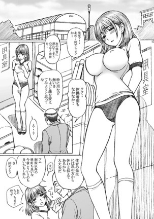 Gakkou no Sensei ga Love Plus no Nene-san Ni no Joshikousei o Rape Shita! 3 Page #17