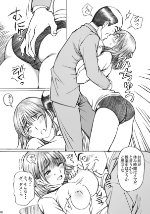 Gakkou no Sensei ga Love Plus no Nene-san Ni no Joshikousei o Rape Shita! 3 Page #18