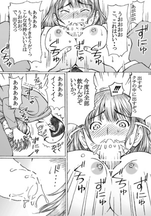 Gakkou no Sensei ga Love Plus no Nene-san Ni no Joshikousei o Rape Shita! 3 Page #33