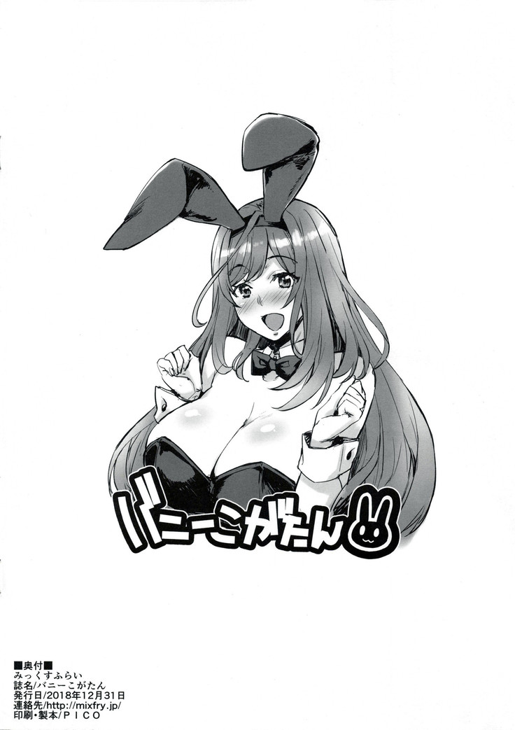 Bunny Koga-tan
