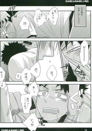 GANG BANG ING Page #17