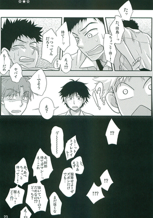 GANG BANG ING Page #22