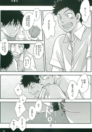 GANG BANG ING Page #20