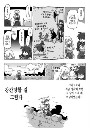 33Sai dokushin onna kishi taichou ch.1~10 | 33세 독신 여기사 대장 1~10화 - Page 5