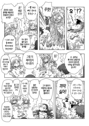 33Sai dokushin onna kishi taichou ch.1~10 | 33세 독신 여기사 대장 1~10화 Page #19