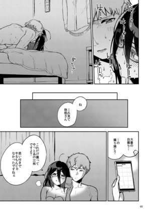 Tonari no Ayane-san Itazura Jidori to Oshioki Ecchi Hen - Page 66