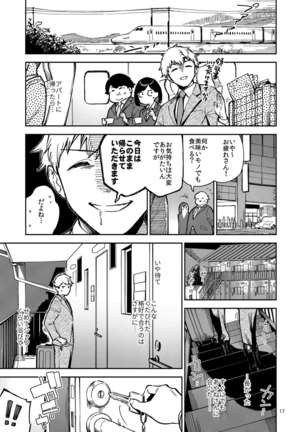 Tonari no Ayane-san Itazura Jidori to Oshioki Ecchi Hen Page #18