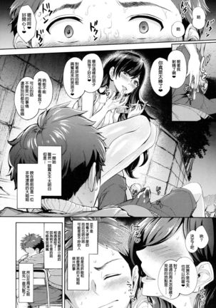 Arawareta Chijo wa Toshishita Kui no Scatolo Hentai deshita - Page 9