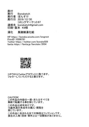 Arawareta Chijo wa Toshishita Kui no Scatolo Hentai deshita - Page 27