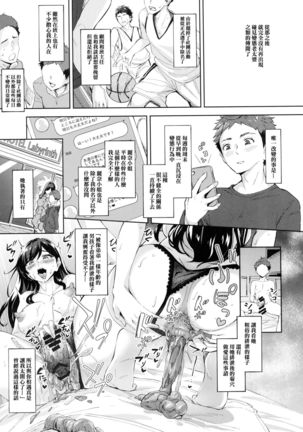 Arawareta Chijo wa Toshishita Kui no Scatolo Hentai deshita - Page 24