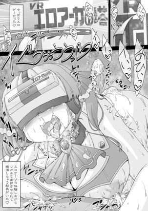 Senchou Eroero Sarechaundawa Page #19