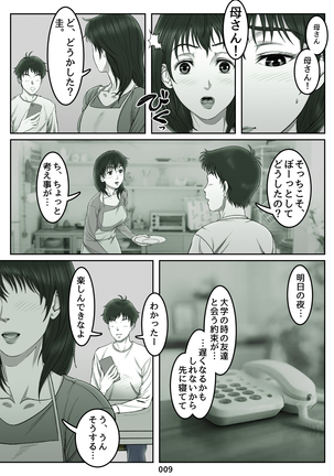 Mikami Kei no Yuuutsu ~Tenkousei ni Netorareta Haha~MOTHER SIDE Page #9