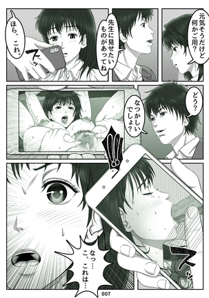 Mikami Kei no Yuuutsu ~Tenkousei ni Netorareta Haha~MOTHER SIDE - Page 7