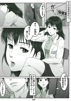 Mikami Kei no Yuuutsu ~Tenkousei ni Netorareta Haha~MOTHER SIDE - Page 6