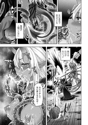 2D Comic Magazine TS Ishukan Haramase Nyotaika shita Ore-tachi ga Ishu no Ko o Shukusu made Vol. 2 - Page 14