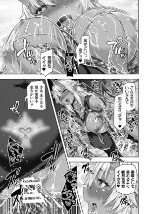 2D Comic Magazine TS Ishukan Haramase Nyotaika shita Ore-tachi ga Ishu no Ko o Shukusu made Vol. 2 - Page 28