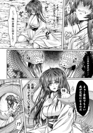 2D Comic Magazine TS Ishukan Haramase Nyotaika shita Ore-tachi ga Ishu no Ko o Shukusu made Vol. 2 - Page 39