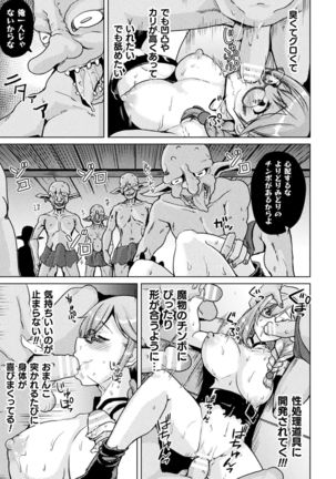 2D Comic Magazine TS Ishukan Haramase Nyotaika shita Ore-tachi ga Ishu no Ko o Shukusu made Vol. 2 - Page 70