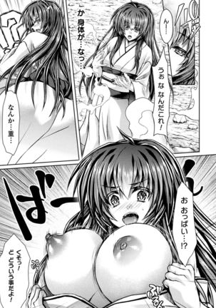 2D Comic Magazine TS Ishukan Haramase Nyotaika shita Ore-tachi ga Ishu no Ko o Shukusu made Vol. 2 - Page 38