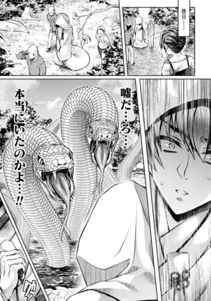 2D Comic Magazine TS Ishukan Haramase Nyotaika shita Ore-tachi ga Ishu no Ko o Shukusu made Vol. 2 - Page 36