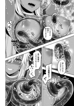 2D Comic Magazine TS Ishukan Haramase Nyotaika shita Ore-tachi ga Ishu no Ko o Shukusu made Vol. 2 - Page 11