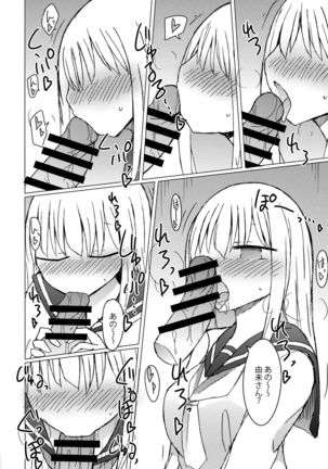 JK vs Tekoki Shinai to Derarenai Heya Page #13