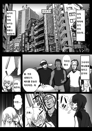 Rachirarete Kuro Dekamara Chuudoku ni Sarechatta Ore Page #15