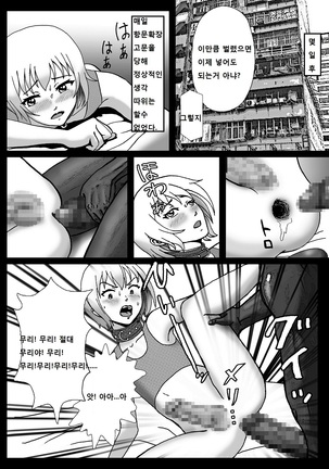 Rachirarete Kuro Dekamara Chuudoku ni Sarechatta Ore Page #22