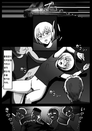 Rachirarete Kuro Dekamara Chuudoku ni Sarechatta Ore Page #16