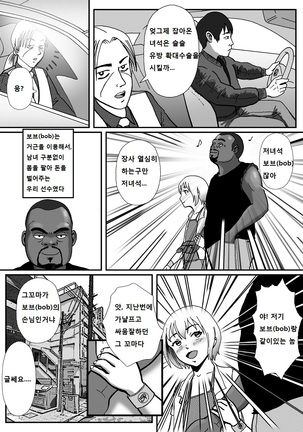 Rachirarete Kuro Dekamara Chuudoku ni Sarechatta Ore - Page 9