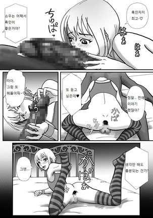 Rachirarete Kuro Dekamara Chuudoku ni Sarechatta Ore - Page 14