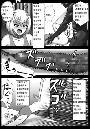 Rachirarete Kuro Dekamara Chuudoku ni Sarechatta Ore - Page 23