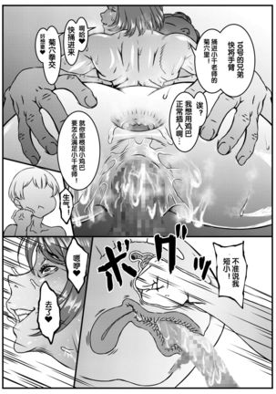 Zoku - Chi-chan Sensei no Kyokushou Fundoshi Hot Yoga Kengaku-kai Page #16