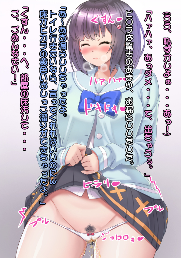 In kya dan'in to ero buru!