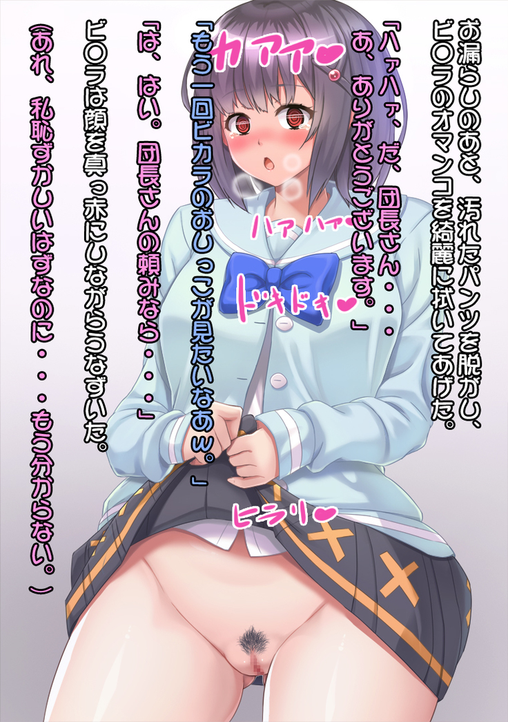 In kya dan'in to ero buru!