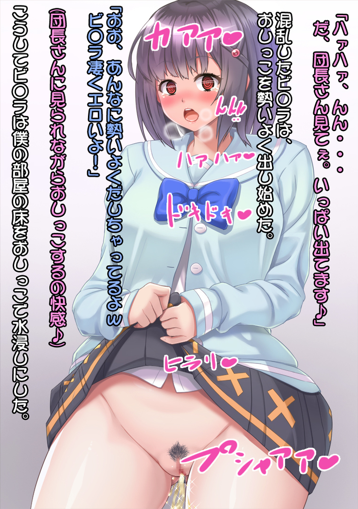 In kya dan'in to ero buru!