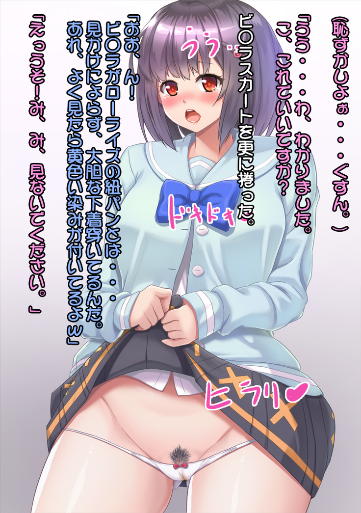 In kya dan'in to ero buru!