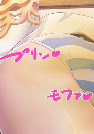 In kya dan'in to ero buru! Page #16