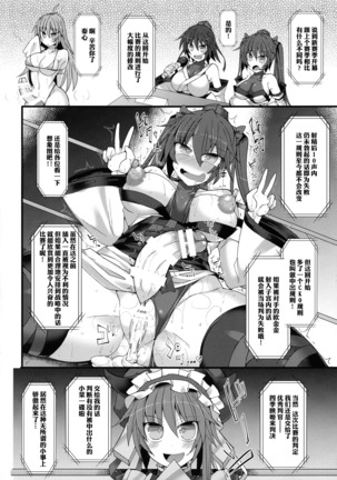 Gensoukyou Futanari Chinpo Wrestling Ecstasy - Reimu VS Shinmyoumaru