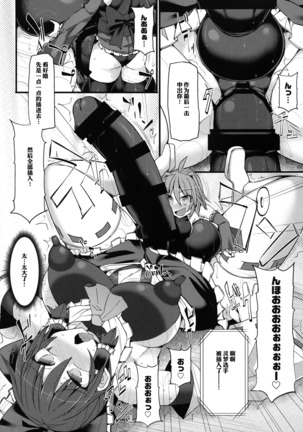 Gensoukyou Futanari Chinpo Wrestling Ecstasy - Reimu VS Shinmyoumaru - Page 19