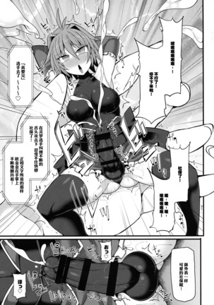 Gensoukyou Futanari Chinpo Wrestling Ecstasy - Reimu VS Shinmyoumaru - Page 14