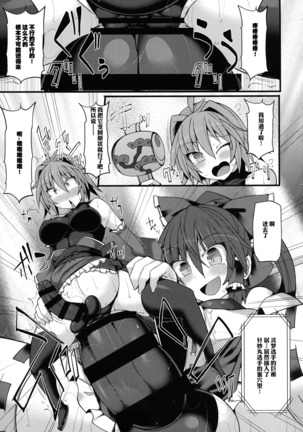 Gensoukyou Futanari Chinpo Wrestling Ecstasy - Reimu VS Shinmyoumaru - Page 24