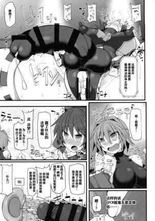 Gensoukyou Futanari Chinpo Wrestling Ecstasy - Reimu VS Shinmyoumaru - Page 22