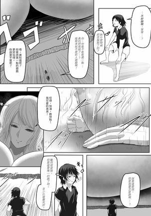 Onee-san to Aso Hanashi 丨關於和姐姐一起玩的故事 - Page 10