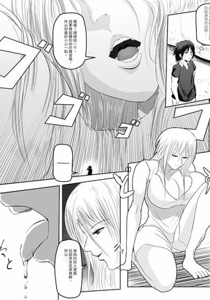 Onee-san to Aso Hanashi 丨關於和姐姐一起玩的故事 Page #6