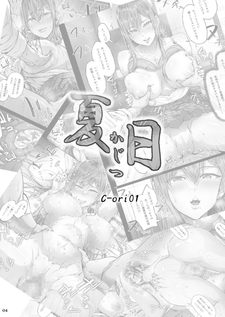 [Cior (Ken-1)] Kajitsu C-ori01 | Sweltering Days C-ori01 [Digital] [English] [UncontrolSwitchOverflow]