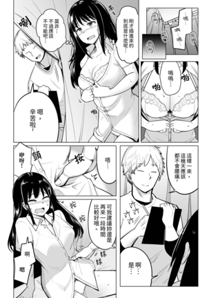 Oshi ni Yowai OL, Tewaza de Naka kara Sugo Iki! Hogureru Zecchou Ganimata Massage 2 Page #12