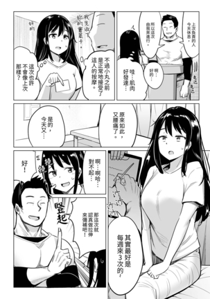 Oshi ni Yowai OL, Tewaza de Naka kara Sugo Iki! Hogureru Zecchou Ganimata Massage 2 Page #16